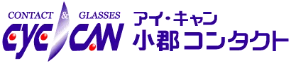 アイ・キャン　小郡コンタクト